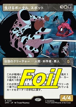 *予約*foil日〈R〉SPM0231生けるポータル、スポット【ショーケース】(JPN)