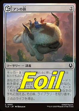 foil日【C】TLA0001アンの旅(JPN)