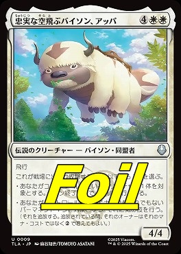 foil日《U》TLA0009忠実な空飛ぶバイソン、アッパ(JPN)