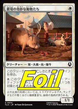 foil日【C】TLA0014農場の奇妙な動物たち(JPN)