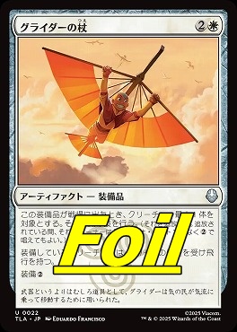 foil日《U》TLA0022グライダーの杖(JPN)