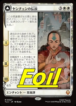 foil日[M]TLA0027ヤンチェンの伝説(JPN)