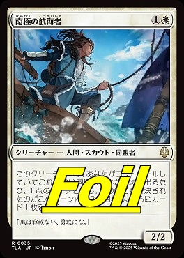 foil日〈R〉TLA0035南極の航海者(JPN)