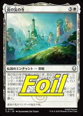foil日《U》TLA0036南の気の寺(JPN)