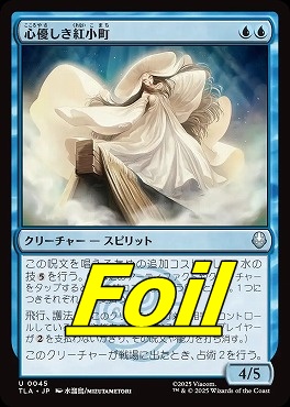 foil日《U》TLA0045心優しき紅小町(JPN)