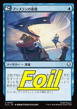 foil日《U》TLA0046ブーメランの基礎(JPN)