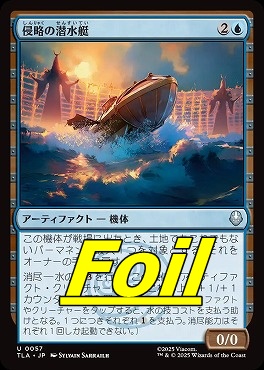 foil日《U》TLA0057侵略の潜水艇(JPN)