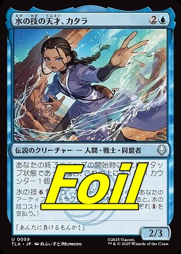 foil日《U》TLA0059水の技の天才、カタラ(JPN)