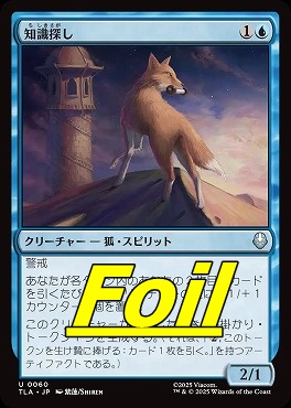 foil日《U》TLA0060知識探し(JPN)