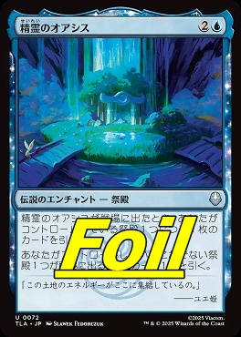 foil日《U》TLA0072精霊のオアシス(JPN)