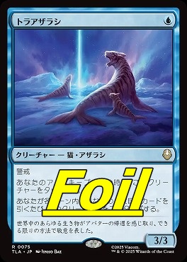 foil日〈R〉TLA0075トラアザラシ(JPN)