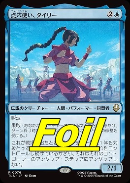 foil日〈R〉TLA0076点穴使い、タイリー(JPN)