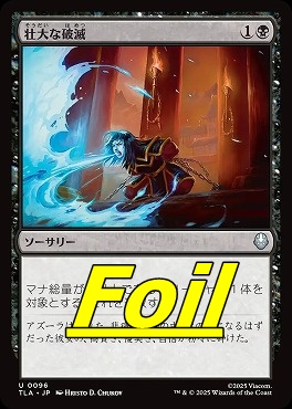 foil日《U》TLA0096壮大な破滅(JPN)