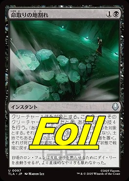 foil日《U》TLA0097命取りの地割れ(JPN)
