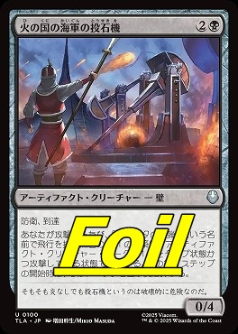 foil日《U》TLA0100火の国の海軍の投石機(JPN)