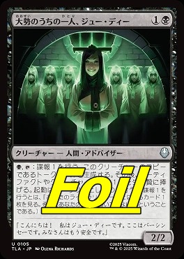 foil日《U》TLA0105大勢のうちの一人、ジュー・ディー(JPN)