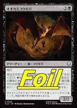 foil日《U》TLA0122オオカミコウモリ(JPN)