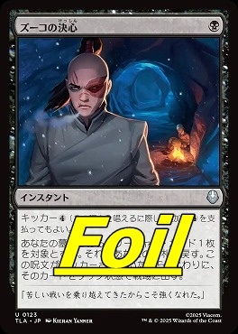 foil日《U》TLA0123ズーコの決心(JPN)