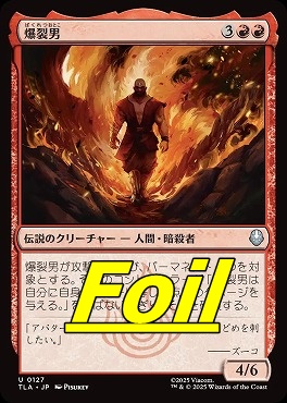 foil日《U》TLA0127爆裂男(JPN)