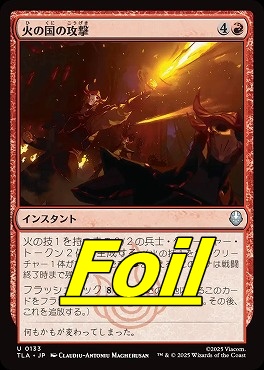 foil日《U》TLA0133火の国の攻撃(JPN)