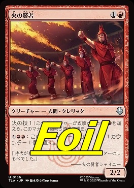 foil日《U》TLA0136火の賢者(JPN)