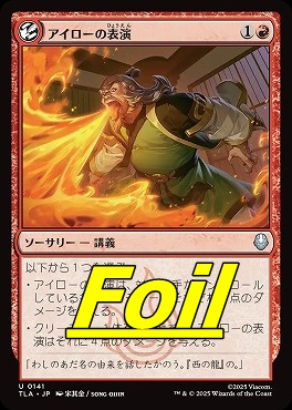 foil日《U》TLA0141アイローの表演(JPN)