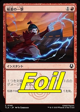 foil日【C】TLA0146稲妻の一撃(JPN)