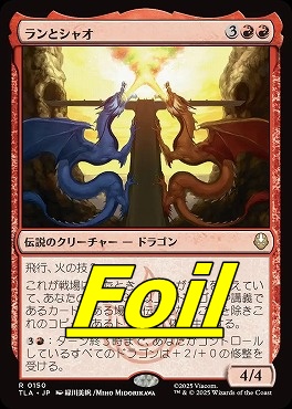 foil日〈R〉TLA0150ランとシャオ(JPN)