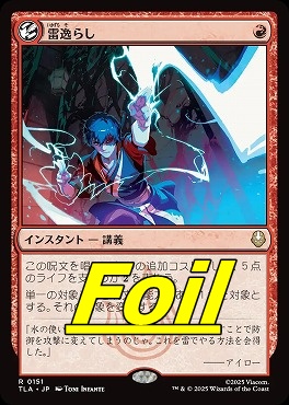 foil日〈R〉TLA0151雷逸らし(JPN)