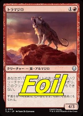 foil日《U》TLA0155トラマジロ(JPN)