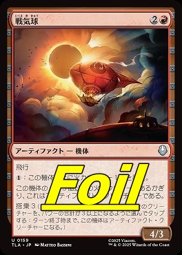 foil日《U》TLA0159戦気球(JPN)