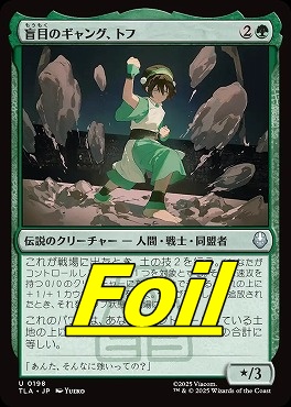foil日《U》TLA0198盲目のギャング、トフ(JPN)