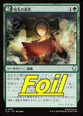 foil日《U》TLA0199祖先の真実(JPN)