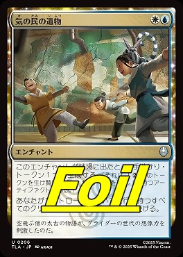 foil日《U》TLA0206気の民の遺物(JPN)