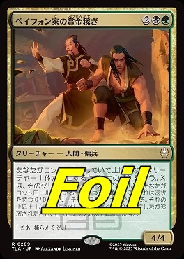 foil日〈R〉TLA0209ベイフォン家の賞金稼ぎ(JPN)