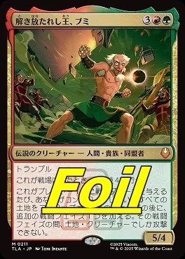 foil日[M]TLA0211解き放たれし王、ブミ(JPN)