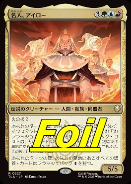 foil日〈R〉TLA0227名人、アイロー(JPN)