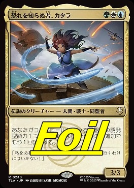 foil日〈R〉TLA0230恐れを知らぬ者、カタラ(JPN)