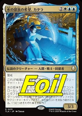 foil日〈R〉TLA0231水の部族の希望、カタラ(JPN)