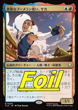 foil日〈R〉TLA0240勇敢なブーメラン使い、サカ(JPN)