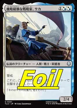 foil日《U》TLA0241機略縦横な戦略家、サカ(JPN)