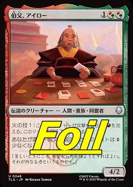 foil日《U》TLA0248伯父、アイロー(JPN)