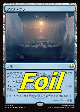 foil日〈R〉TLA0264アグナ・ケラ(JPN)