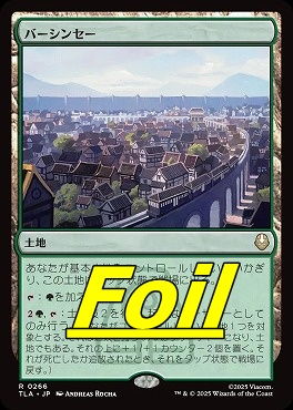 foil日〈R〉TLA0266バーシンセー(JPN)