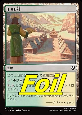 foil日【L】TLA0271キヨシ村(JPN)