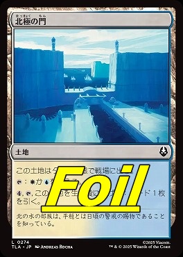 foil日【L】TLA0274北極の門(JPN)