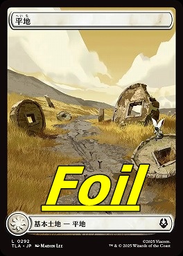foil日【L】TLA0292平地(JPN)