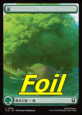 foil日【L】TLA0296森(JPN)