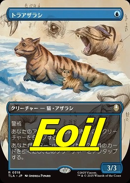 foil日〈R〉TLA0318トラアザラシ【ショーケース】(JPN)