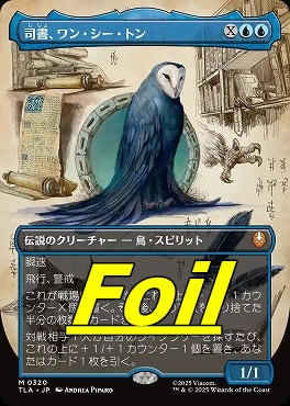 foil日[M]TLA0320司書、ワン・シー・トン【ショーケース】(JPN)